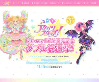 Aikatsustars-Bdbox.com(SaaS Inc) Screenshot