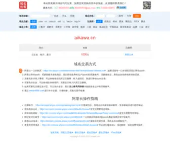 Aikawa.cn(aikawa) Screenshot