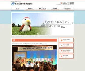 Aik.co.jp(あかつき) Screenshot