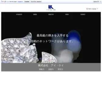 Aikei.com(株式会社 アイ) Screenshot