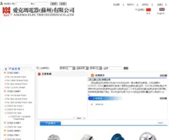 Aikema.com.cn(E-bike Motor Manufacturer) Screenshot