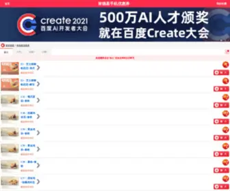 Aikfc.com(爱肯德基) Screenshot