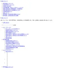 Aikgroup-Siki.com(Aik グループは大学や専門学校、日本語学校など) Screenshot