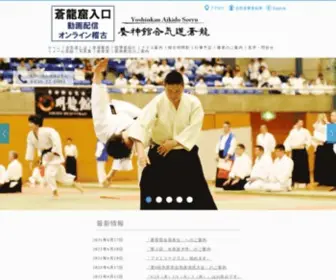 Aikido-Soryu.org(養神館合気道蒼龍) Screenshot