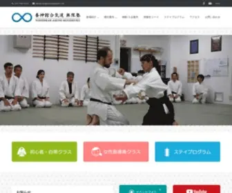 Aikidomugenjuku.com(養神館合気道 無限塾) Screenshot