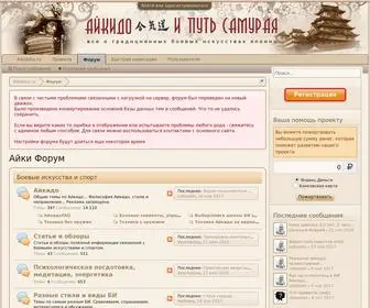 Aikiforum.ru Screenshot