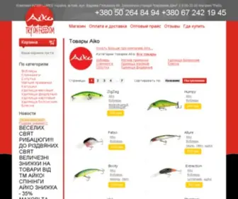 Aiko.com.ua(Все товары Aiko) Screenshot