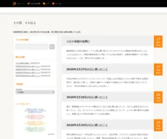 Aiko15.com(３０弱、３０以上) Screenshot