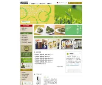 Aikoku-Seicha.co.jp(お茶、日本茶、緑茶) Screenshot