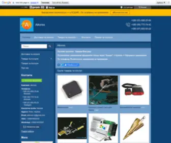 Aikonss.com.ua(Інформація про компанію) Screenshot