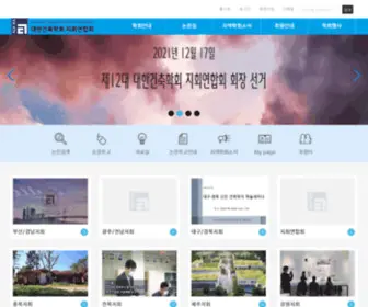 Aikra.org(대한건축학회) Screenshot