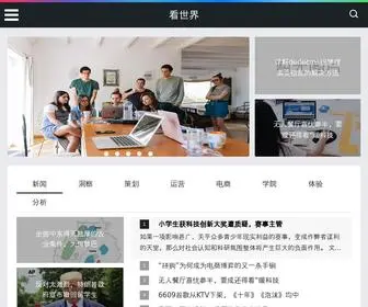 Aiksj.com(看世界) Screenshot