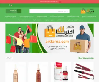 Aiktarna.com(لحظات) Screenshot