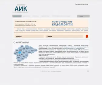 Aikvn.ru(ОГАУ) Screenshot