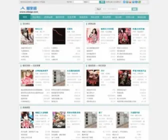 Ailaige.com(爱来阁) Screenshot