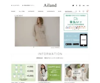 Ailand-Store.jp(Ailand(アイランド)は、Ank Rouge(アンクルージュ)) Screenshot