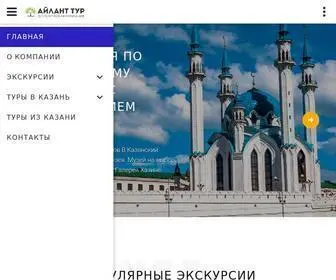 Ailantkazan.ru(Экскурсии и туры по Казани и Татарстану) Screenshot