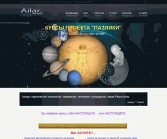 Ailar.ru(ÐÐ¹Ð) Screenshot