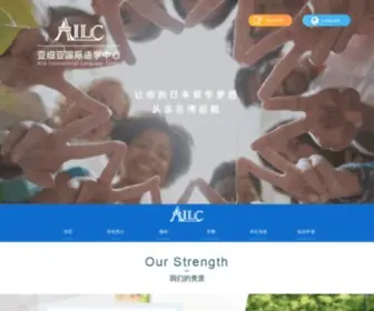 Ailc.asia(亚细亚国际语学中心) Screenshot