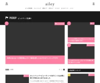 Ailey.jp(エイリー) Screenshot