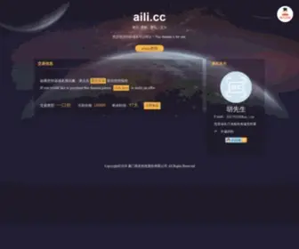 Aili.cc(爱丽 aili.cc) Screenshot