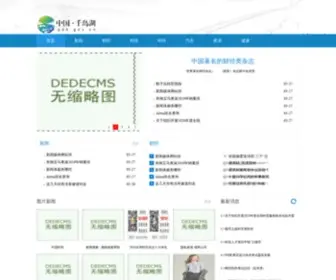 Ailipaide.com(松乔儿博客) Screenshot