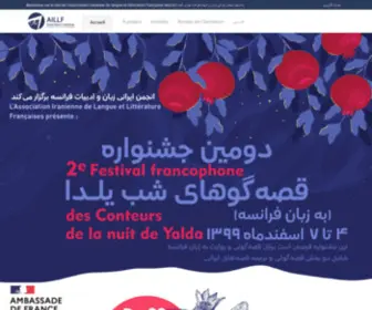 Aillf.com(Association iranienne de langue et littérature françaises) Screenshot