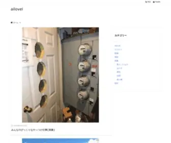 Ailovei.com(Ailovei) Screenshot