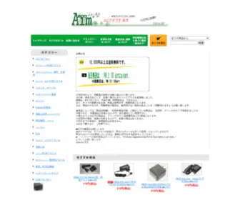 Aim-Eco.com(エコ)) Screenshot