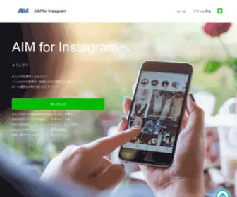 Aim-Manager.com(AIM for Instagram) Screenshot