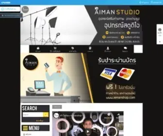 Aimanshop.com(ขาตั้งกล้อง) Screenshot