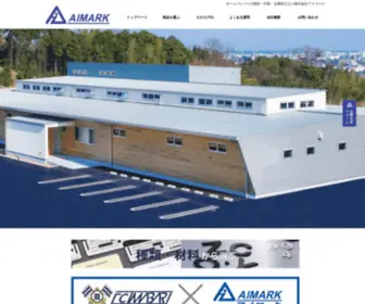 Aimark.co.jp(ネームプレート) Screenshot