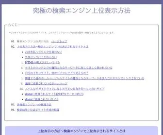 Aimary.com(検索エンジン) Screenshot