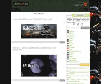 Aimcop.ru(AiM Cheats) Screenshot