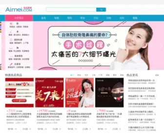 Aimei.com(爱美网) Screenshot
