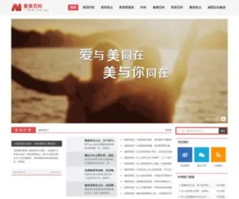 Aimeibaike.cn(爱美百科网) Screenshot