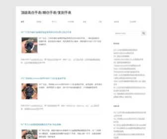 Aimeiy.com(顶级高仿手表) Screenshot