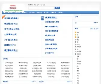 Aimeizhen.com(Aimeizhen) Screenshot