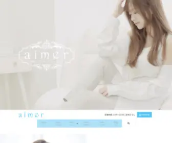 Aimer-Salon.com(脱毛) Screenshot