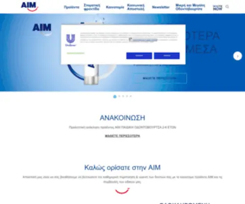 Aim.gr(Καλώς ορίσατε στην AIM) Screenshot