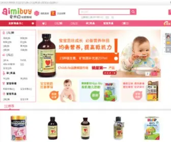 Aimibuy.com(爱米白婴儿用品店) Screenshot