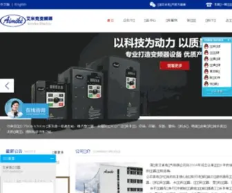 Aimike.net(变频器) Screenshot