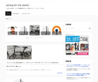 Aiming-For-The-Stars.ml(しがないWebエンジニア) Screenshot
