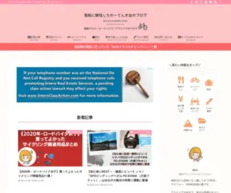 Aimisuna.com(当ブログは、神奈川→高知県に移住して5年目) Screenshot