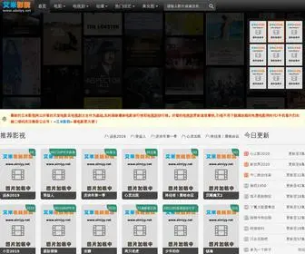 Aimiyy.com(艾米电影网) Screenshot