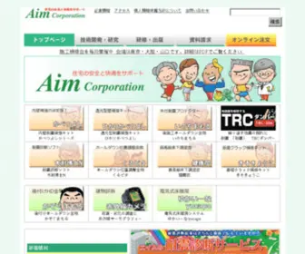 Aimkk.com(　エイム株式会社) Screenshot