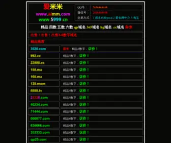 Aimm.com(爱米米) Screenshot