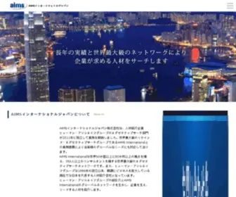 Aims-Japan.com(ヘッド) Screenshot