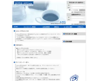 Aimsnet.jp(Aims-Affiliate トータルアフィリエイトマーケティングサービス) Screenshot