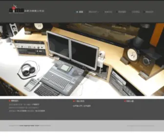 Aimstudio.com.tw(音想力媒體工作室) Screenshot